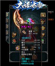 极品仿古天龙八部私服